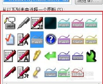 Windows7如何更换任务栏的输入法图标
