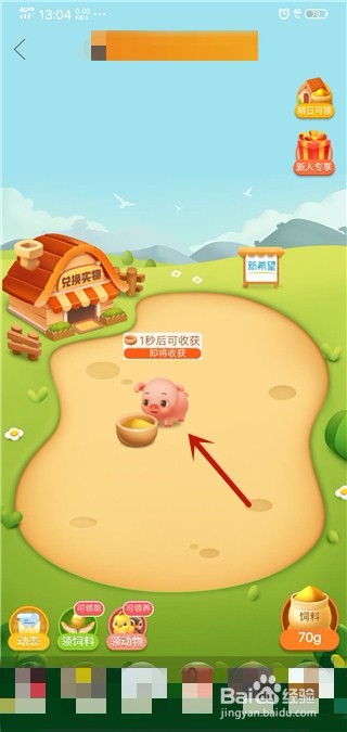 拼多多怎么进入多多牧场？怎么开始玩