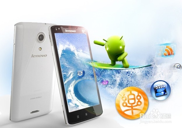 联想S868T 性能评测