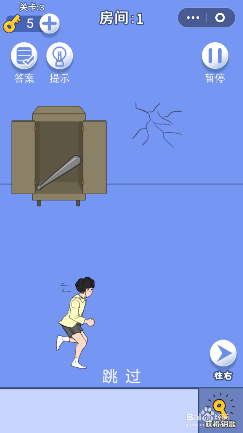 脑力大逃亡第三章第三关通关攻略