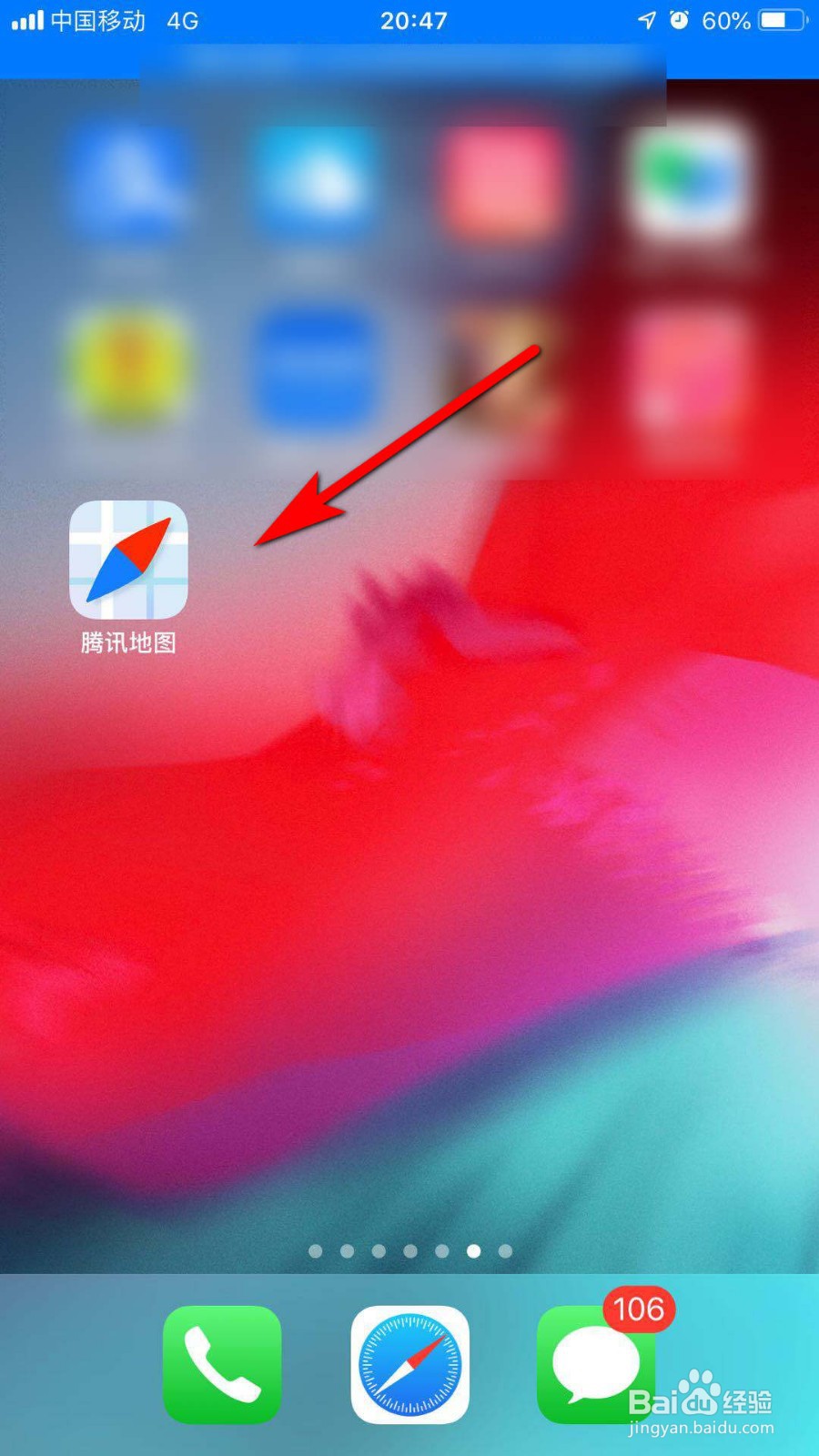 腾讯地图怎么打开导航小地图