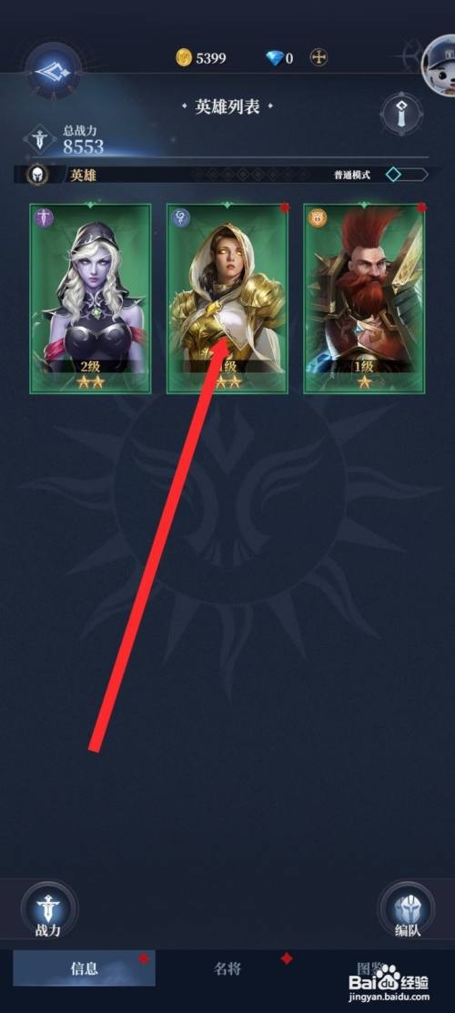 传承利萨斯英雄光明圣音查看一键穿戴装备方法