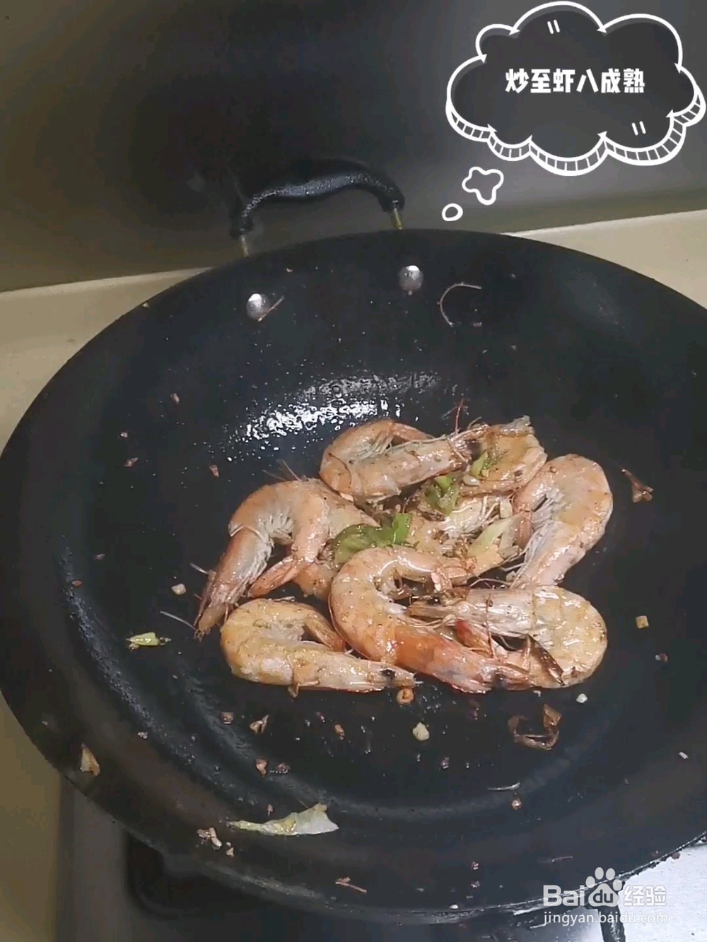 蒜蓉焖大虾的做法