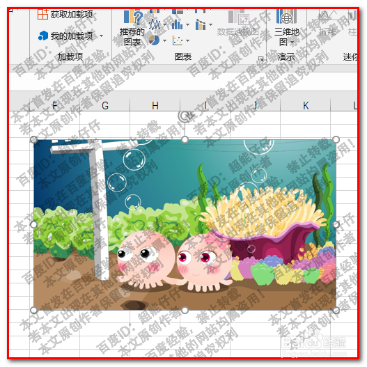 EXCEL2016版如何把图片修改为任意颜色？