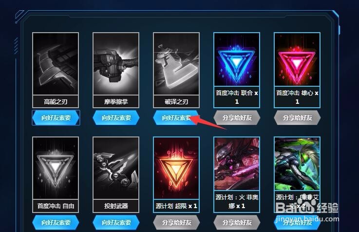 LOL英雄联盟原计划猎集卡任务如何换卡