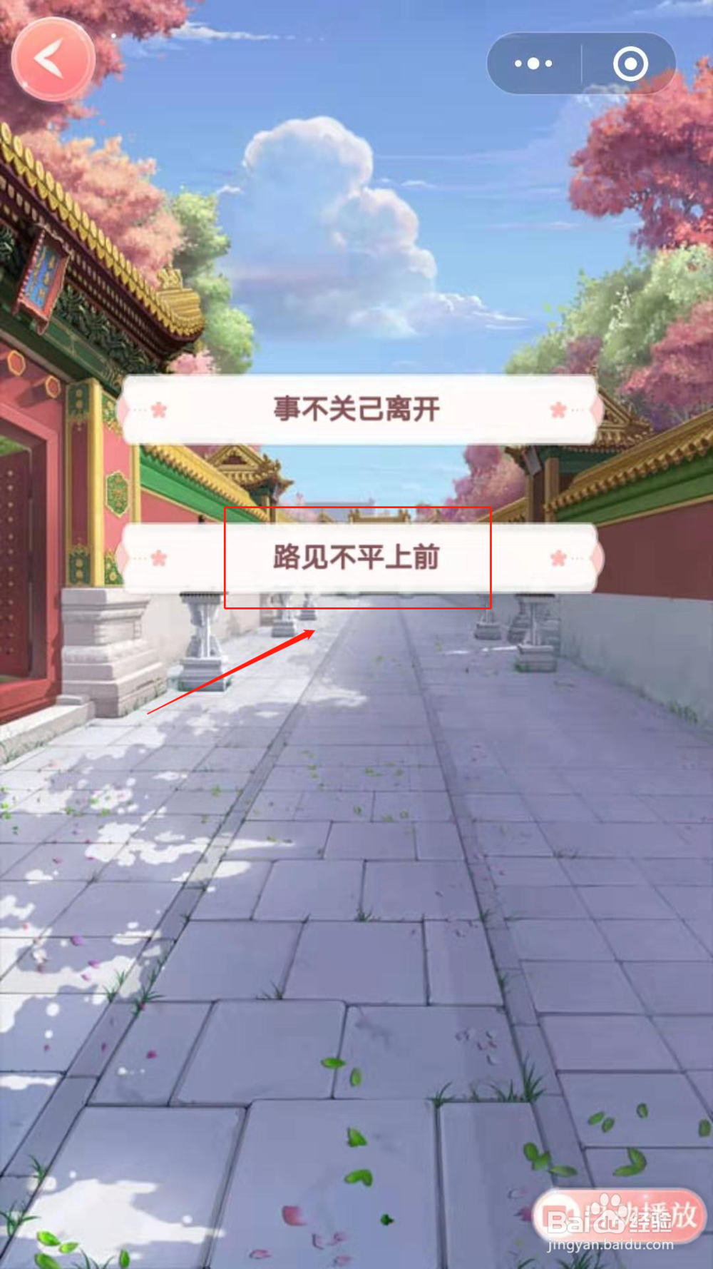 爱江山更爱美人(后宫秘史)——游戏攻略