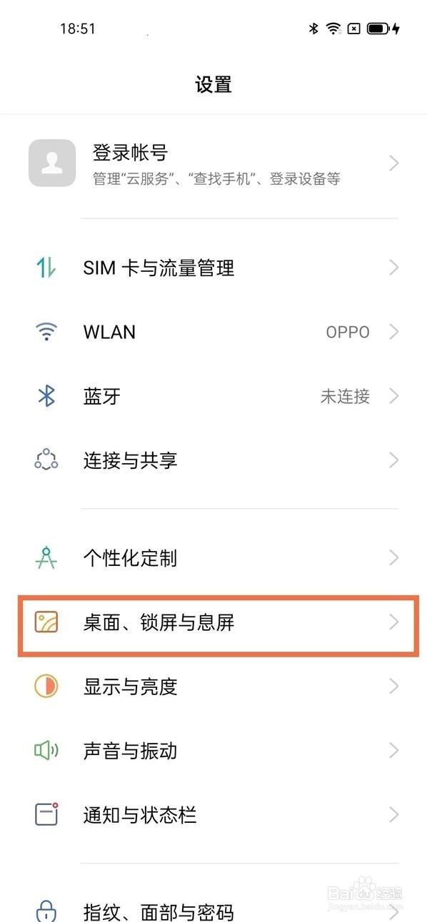 opporeno5双击亮屏怎么设置