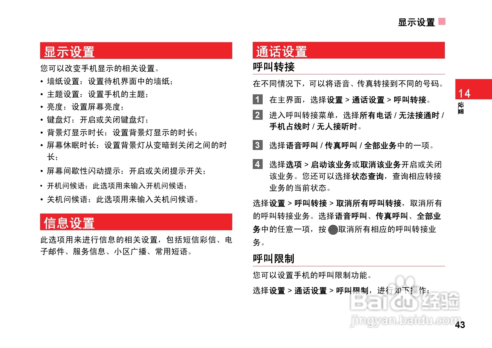 华为T5700手机使用说明书:[5]