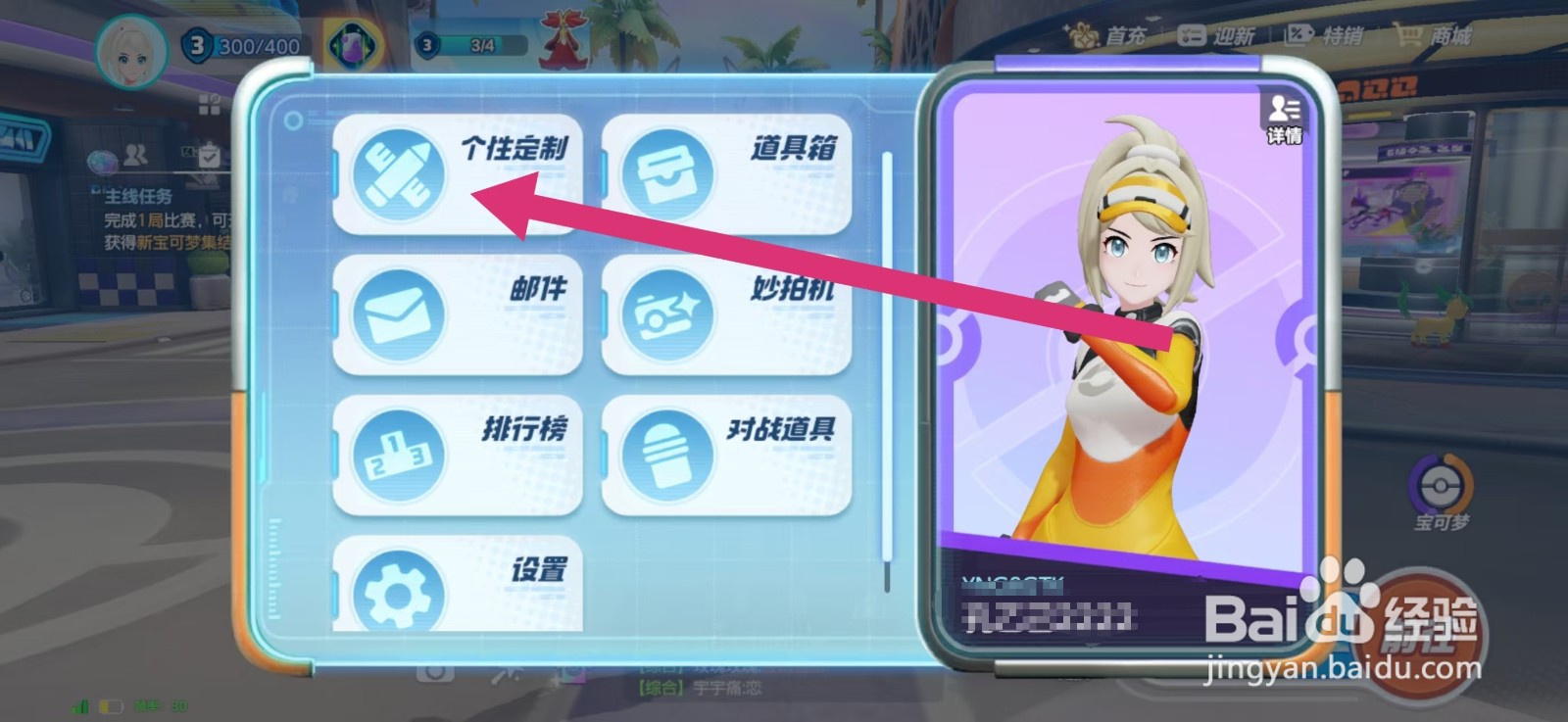 宝可梦大集结头像比耶的动作怎么获得