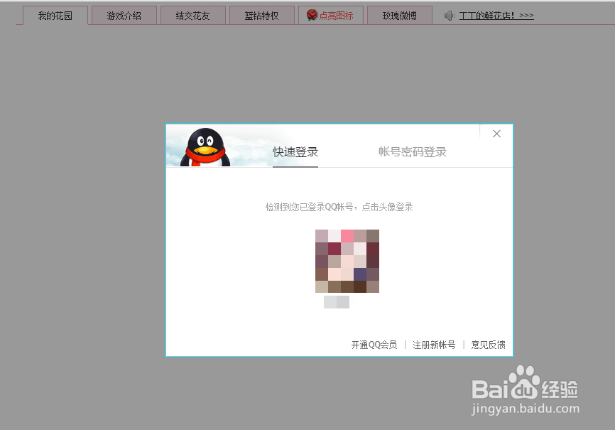 玫瑰小镇雾岚获取方法