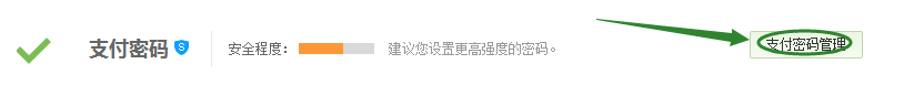 忘记京东的支付密码怎么办