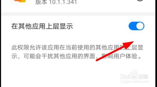 华为应用设置中的备忘录如何打开速记设置