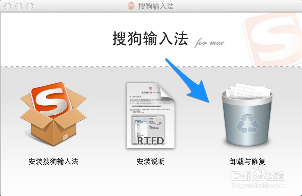如何删除 Mac 上的搜狗输入法