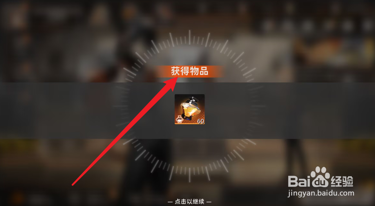 新月同行怎么获得超相尘