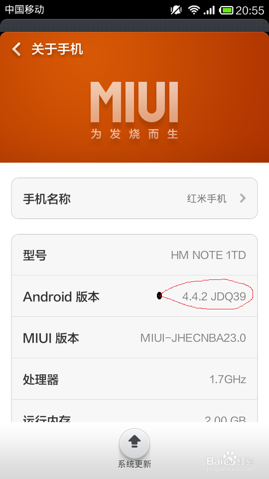 红米Note增强版使用小窍门