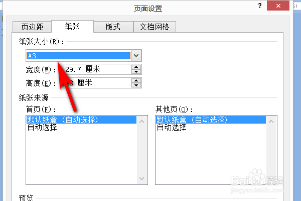 Word选择书籍对折要打印A3正反面怎么打