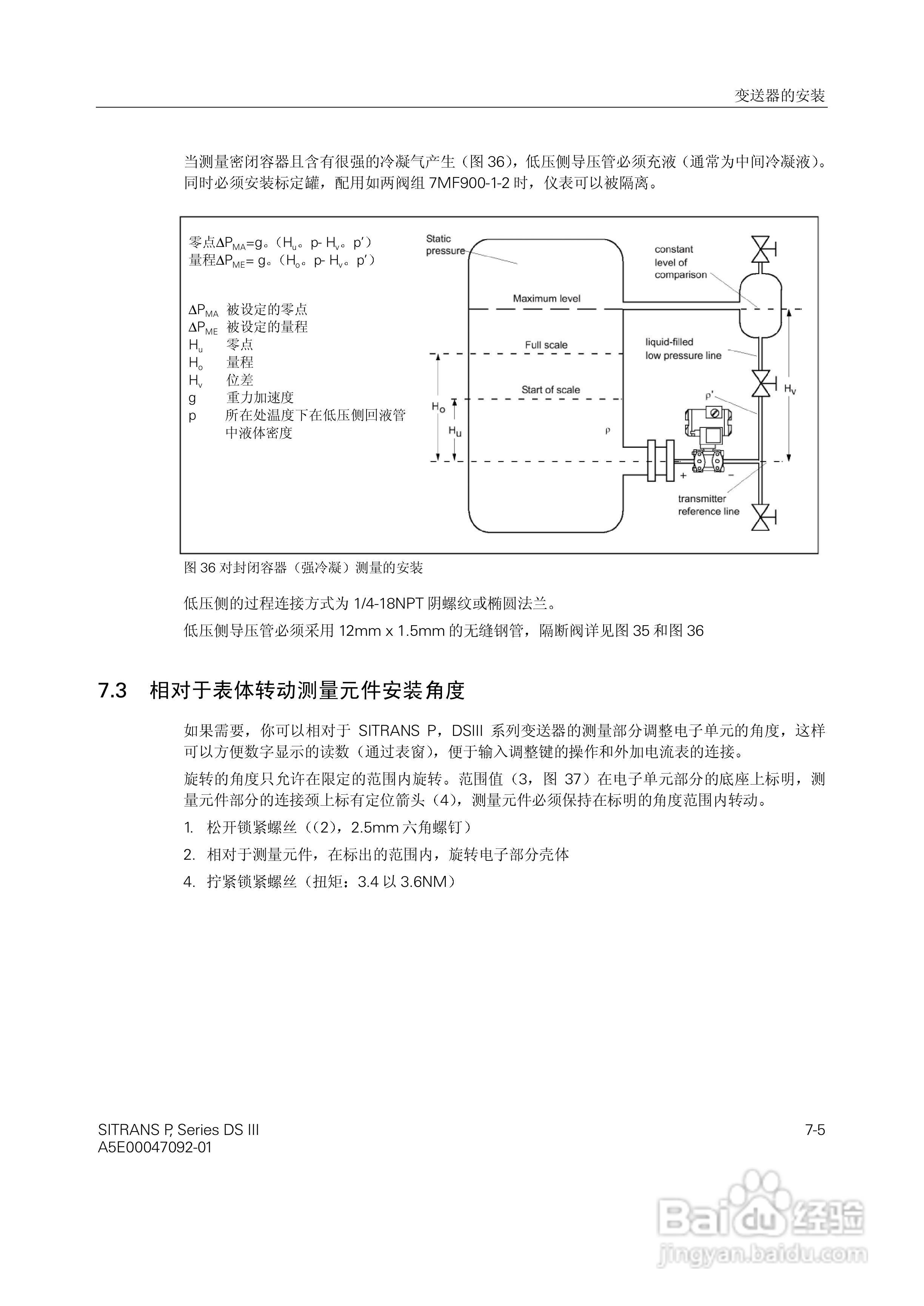 SITRANS/P压力变送器中文手册:[6]