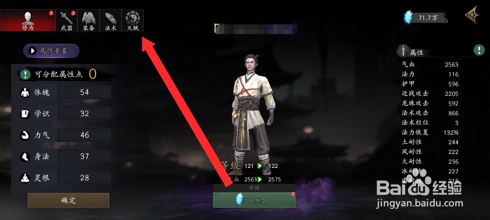 捕盗行纪如何增加6%的龙珠恢复速度