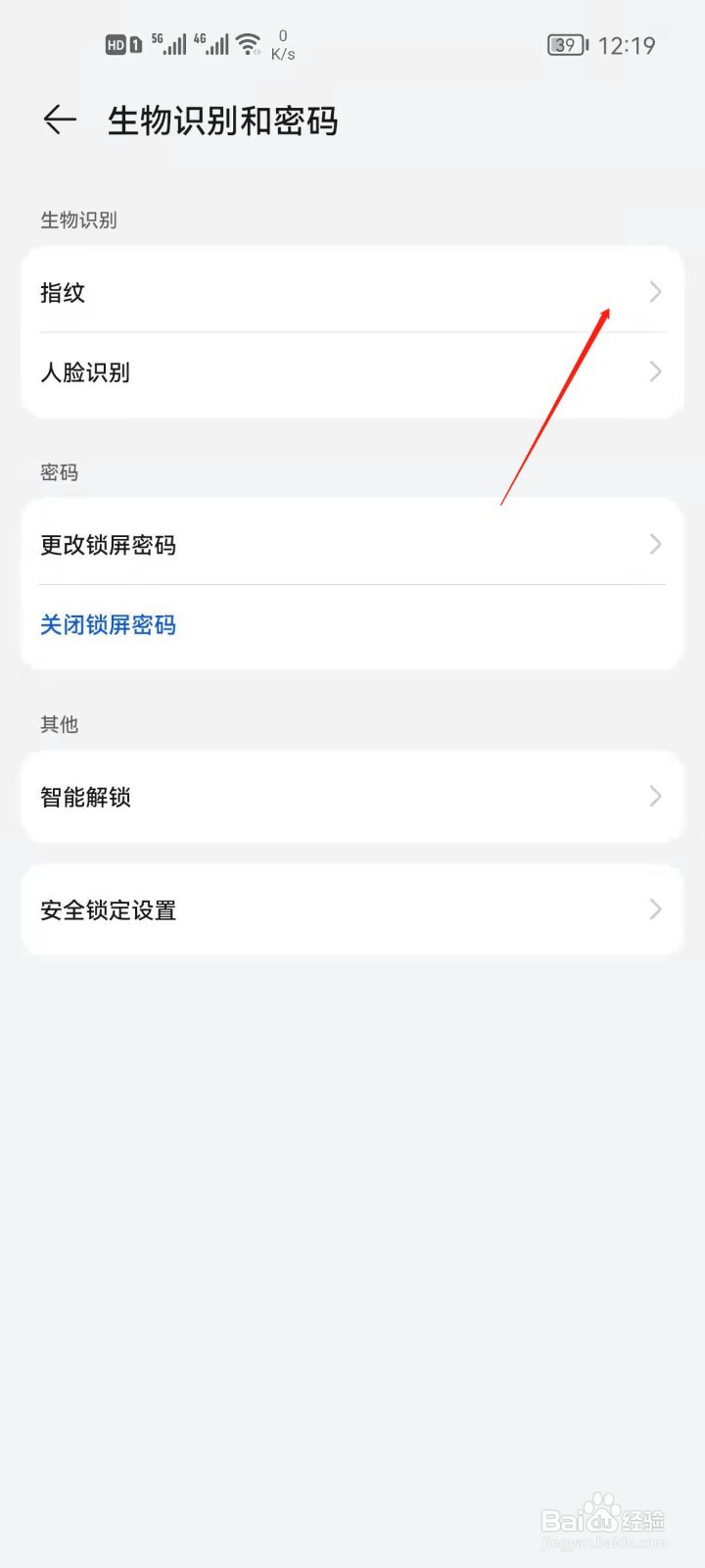 华为手机指纹怎么开启钱包快捷付款