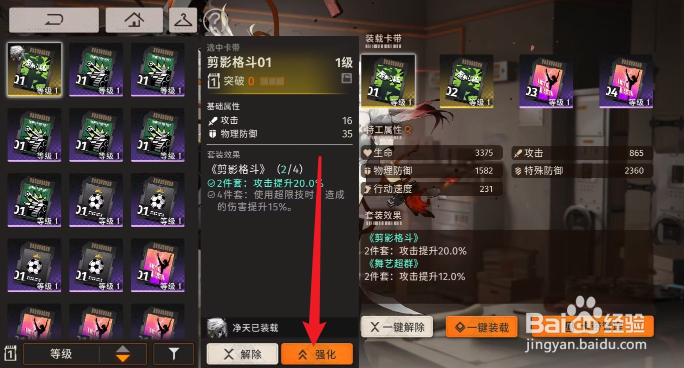 新月同行卡带怎么升级