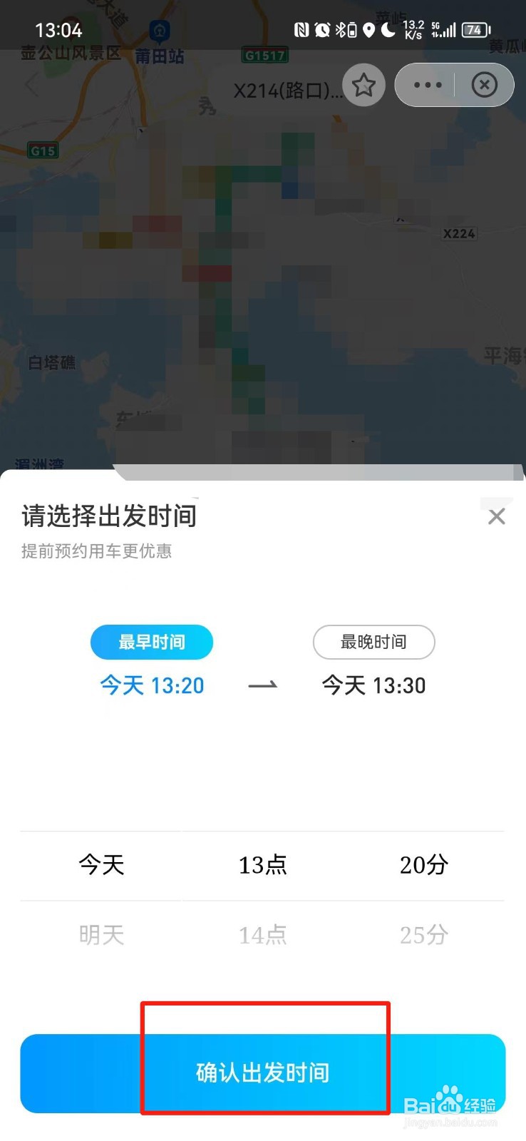 广州南站怎么叫顺风车
