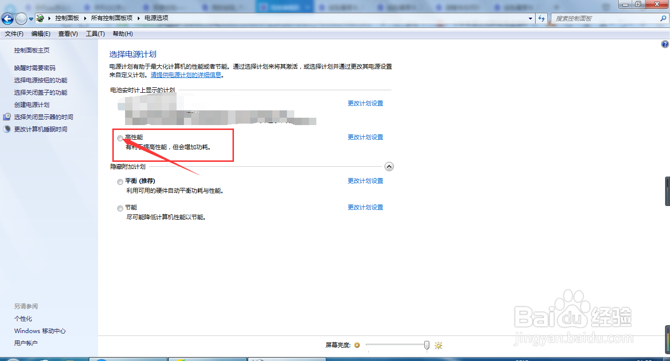 华硕天选2怎么开高性能