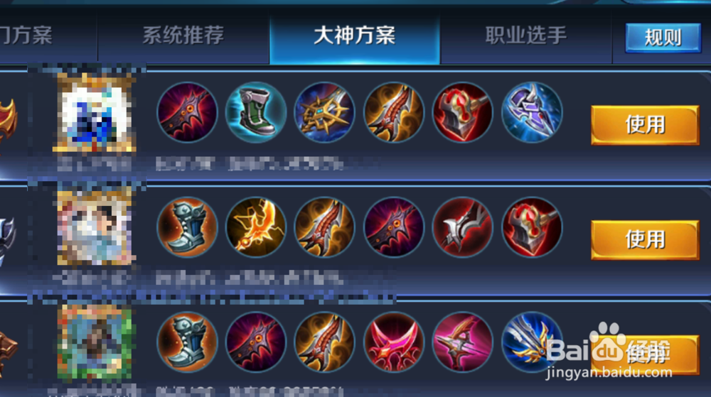 王者荣耀新赛季中应该如何使用狄仁杰？