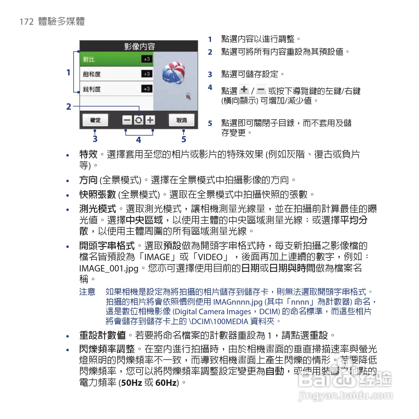 多普达TOUCH VIVA T2223手机使用说明书:[18]