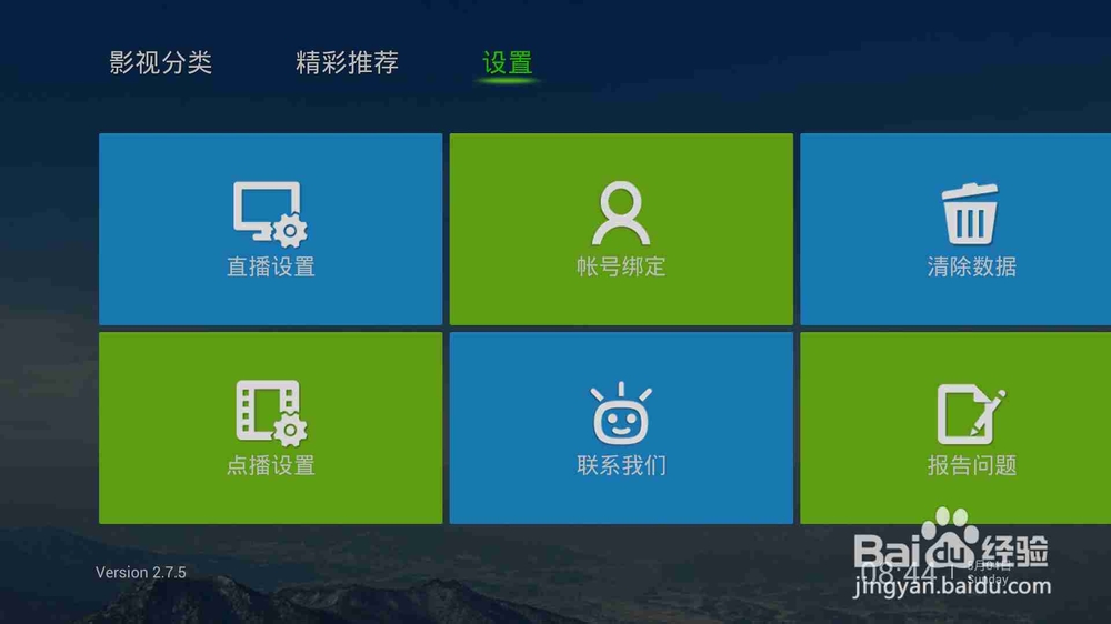 让小米手机MI3也用上泰捷视频TV版
