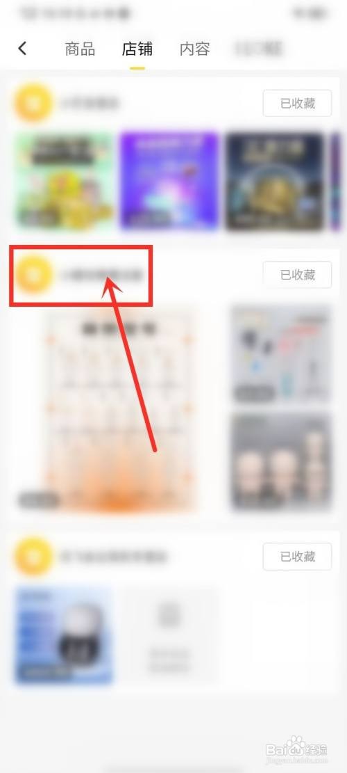 小芒收藏的店如何打开