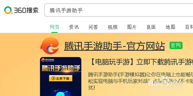 怎么在电脑上玩金铲铲之战