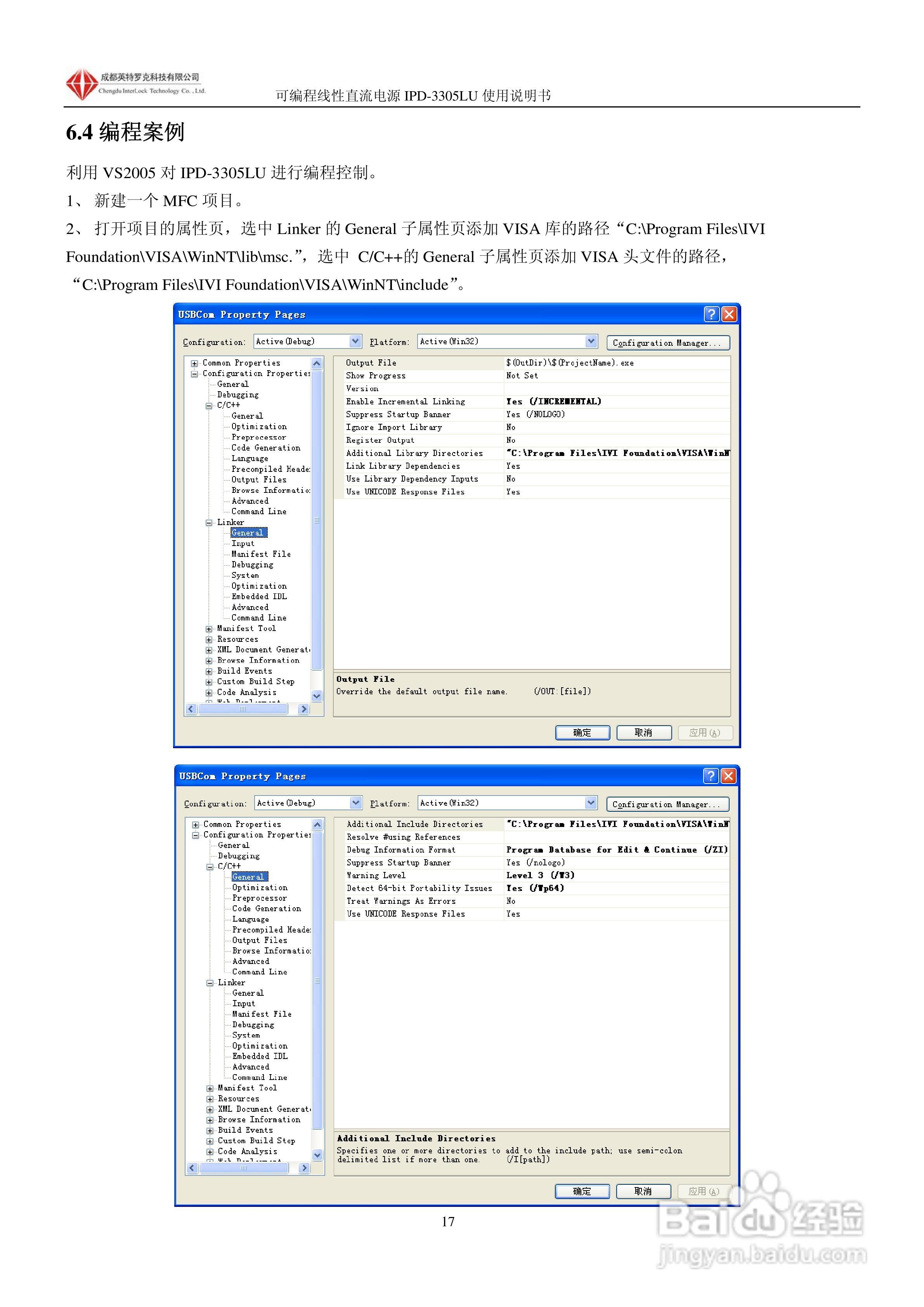 英特罗克可编程直流电源IPD-3305LU说明书:[2]