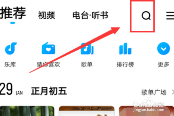 林俊杰的新歌stay with you怎么收听?