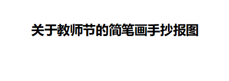 手工/爱好 > 书画/音乐工具/原料 纸张  笔 方法/步骤 end