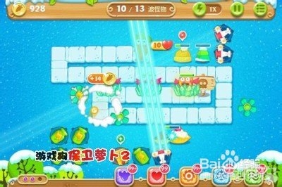 保卫萝卜2 94关水晶萝卜攻略