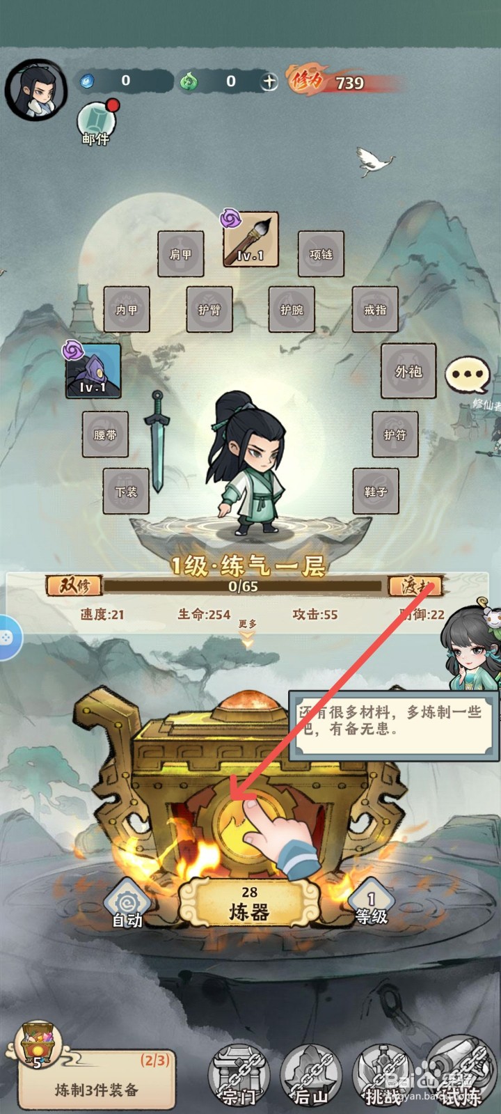 大话仙境怎么装备级别更高的戒指