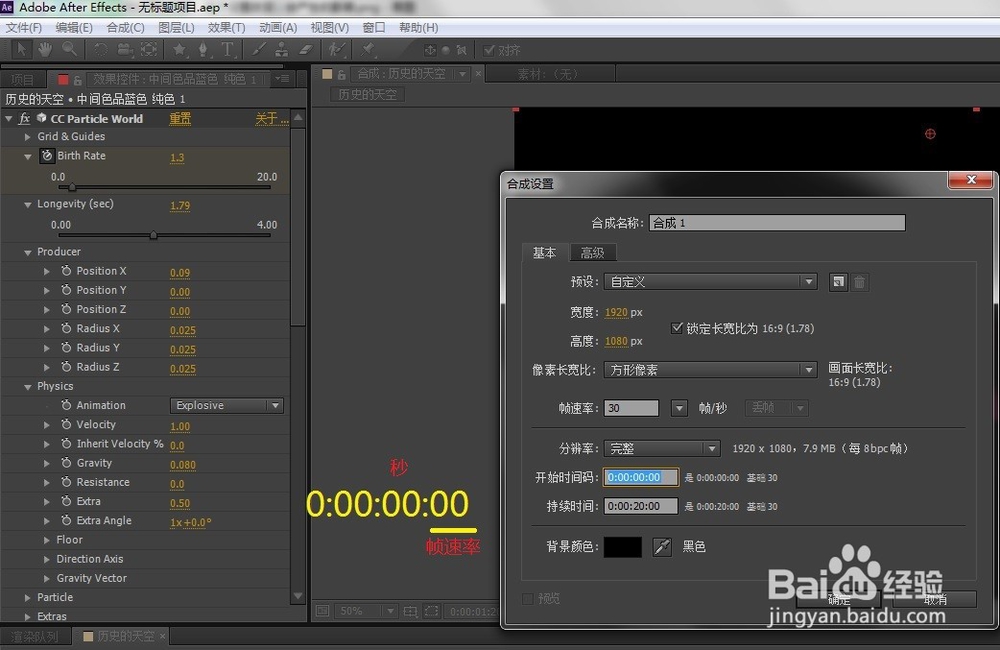 Adobe After Effects CC时间码的解读