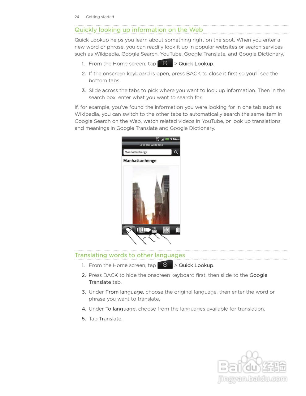 多普达HTC Inspire 4G手机使用说明书:[3]