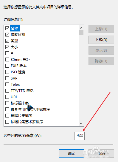 如何修改名称、修改日期、类型和大小的距离