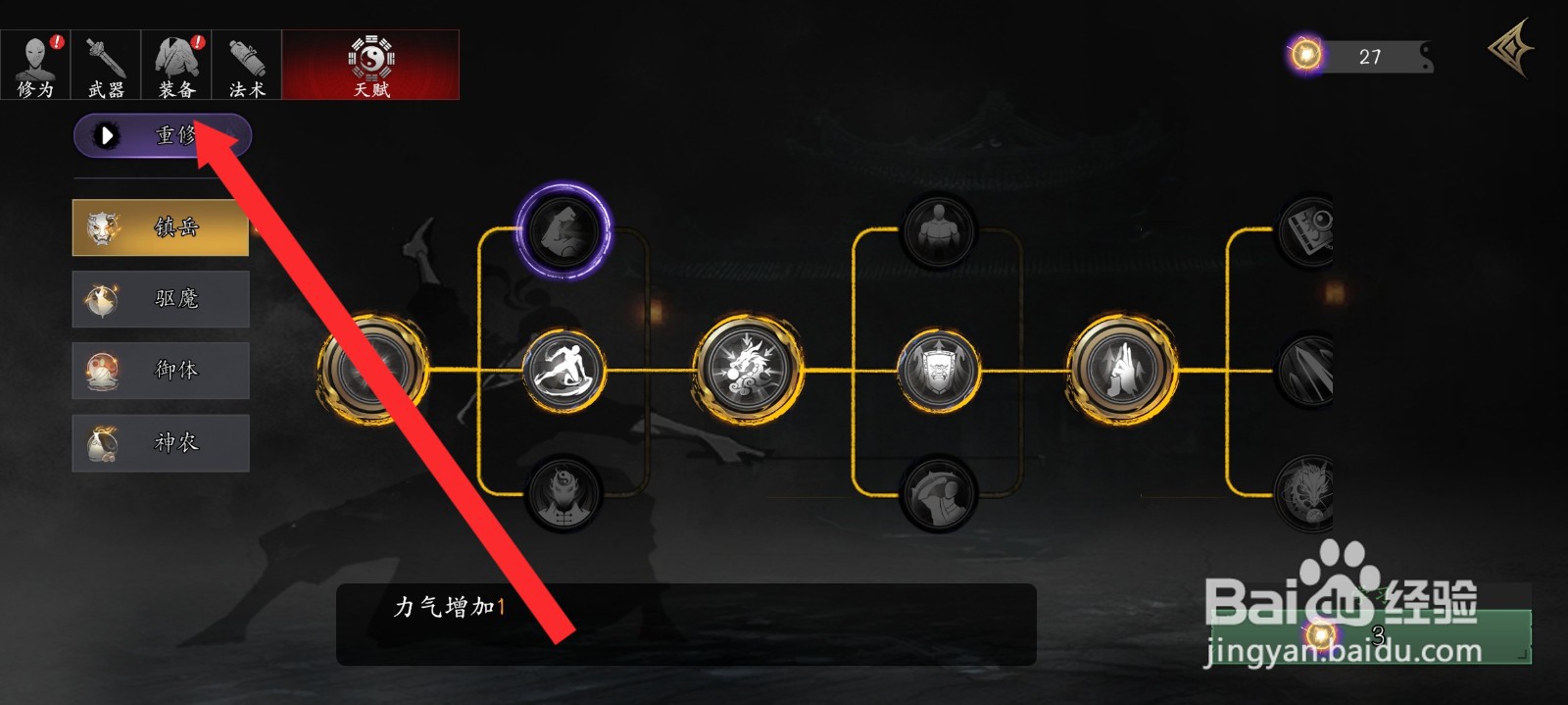 捕盗行纪如何锁定幽冥护腿设备