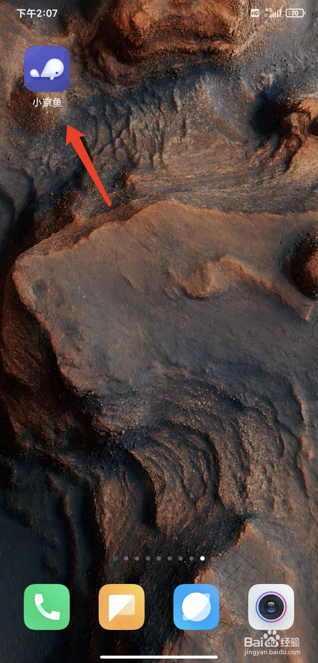 手机小京鱼app怎样清理缓存数据