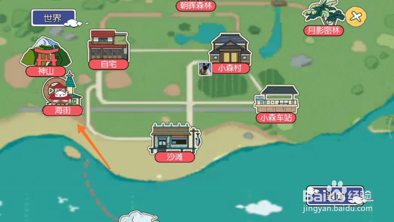 小森生活中怎么到达海街