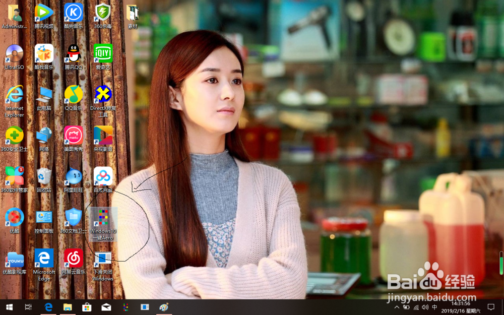 Windows 10怎么开启毛玻璃半透明