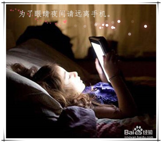 苹果手机怎么开启夜间模式