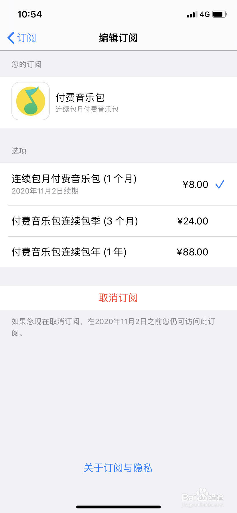 苹果手机自动扣费的钱可以退回来吗?