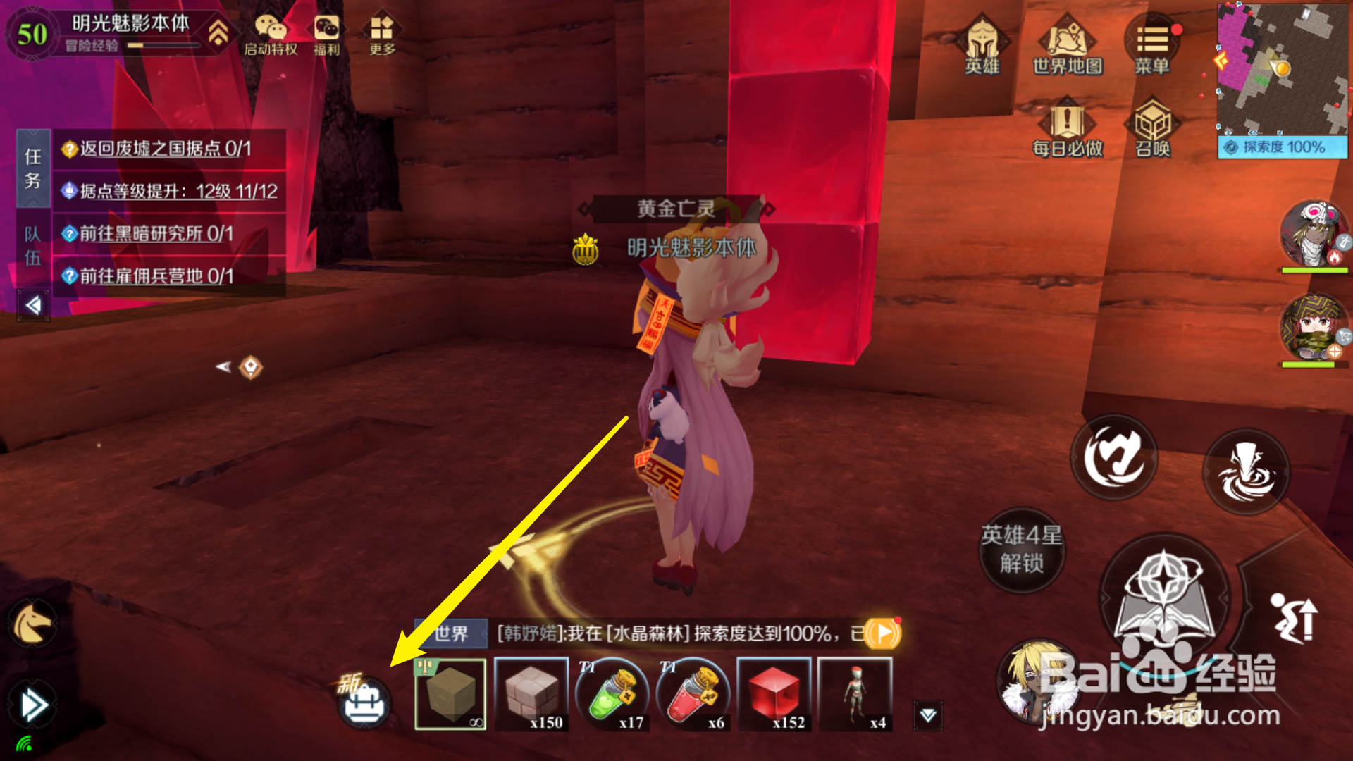 恶魔果实怎么吃