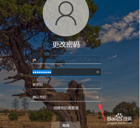 Win11如何取消开机密码