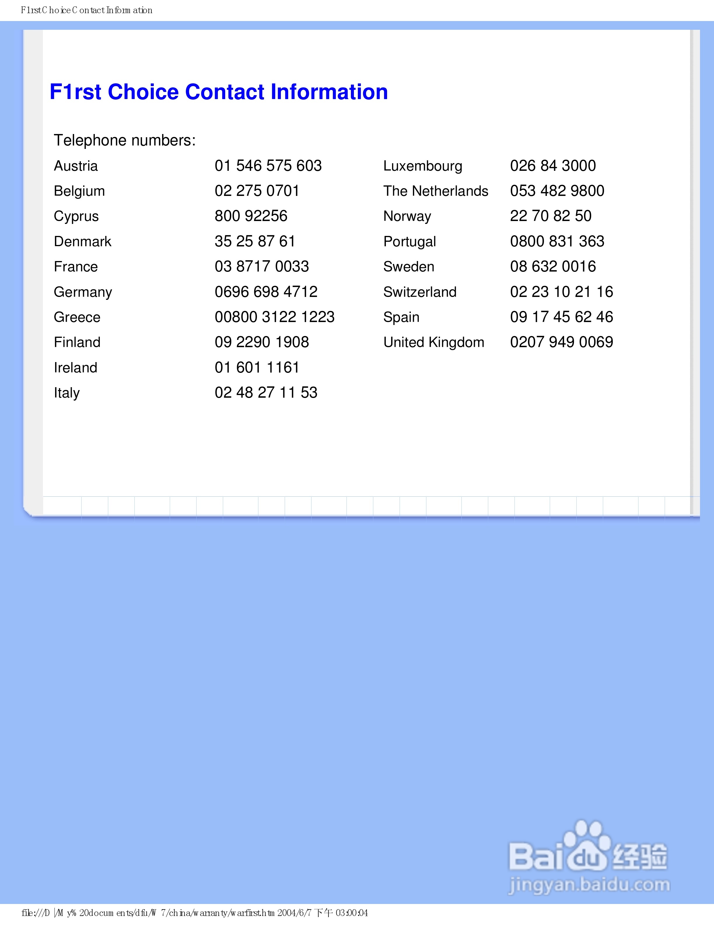 飞利浦170S5FS/93液晶显示器使用说明书:[8]