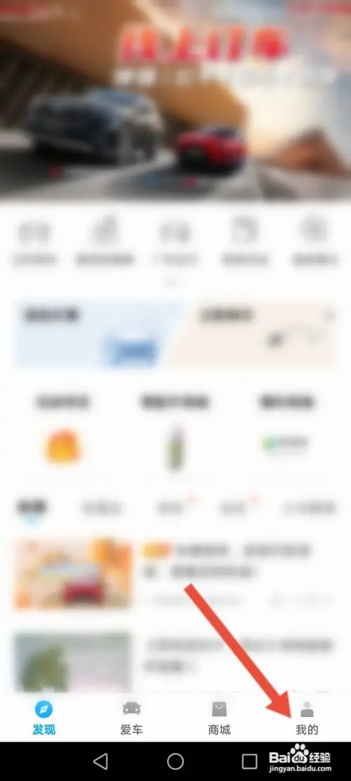 丰云行APP在哪里退出账号