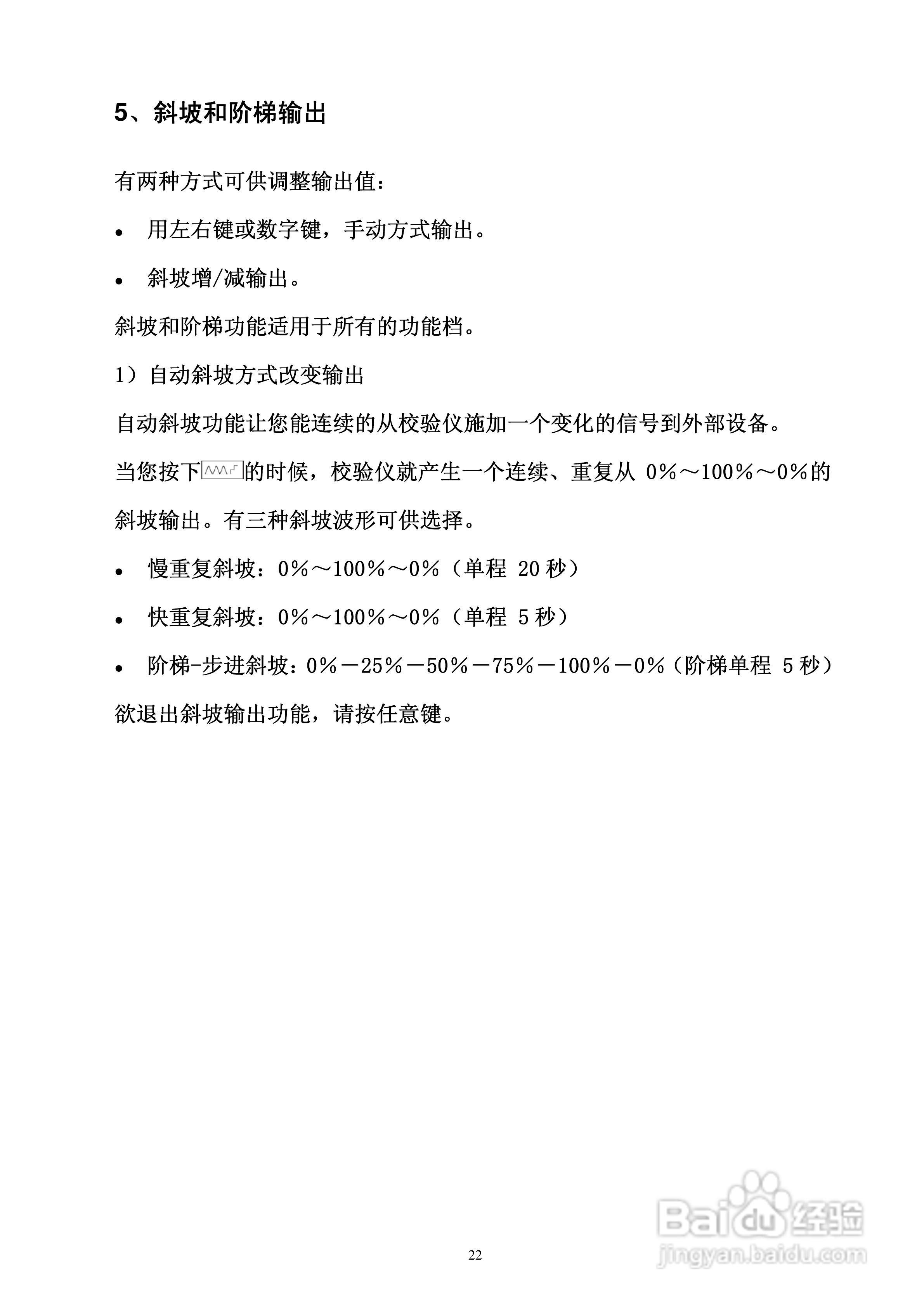 MX825全功能校验仪使用说明书:[3]